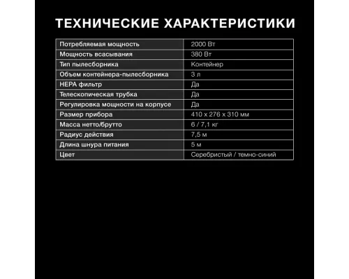 Пылесос HYUNDAI HYV-C2575 серебристый/темно-синий