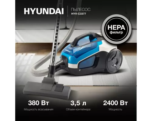 Пылесос HYUNDAI HYV-C3377 белый/синий
