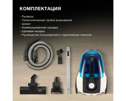 Пылесос HYUNDAI HYV-C3377 белый/синий