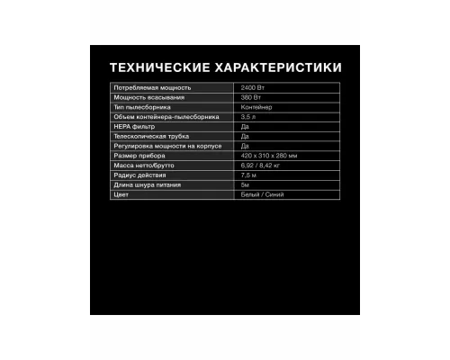 Пылесос HYUNDAI HYV-C3377 белый/синий