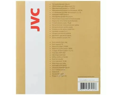 Пылесос JVC JH-VB250 серебристый