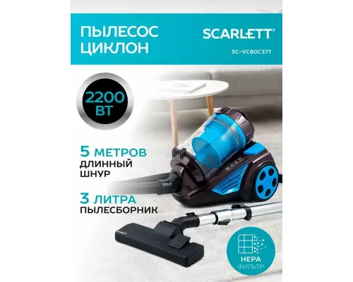 Пылесос SCARLETT SC-VC80C377