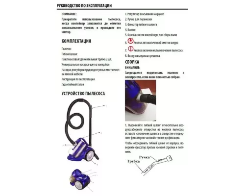 Пылесос SUPRA VCS-1492 синий