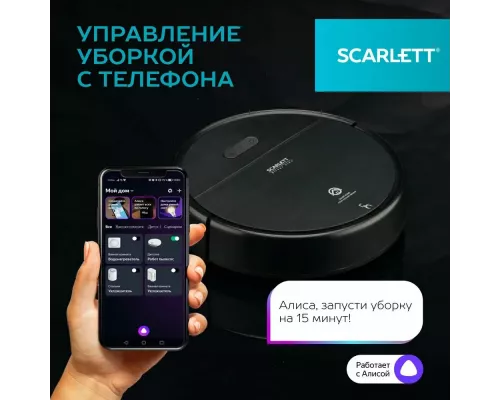 Робот пылесос SCARLETT SC-VC80RW01