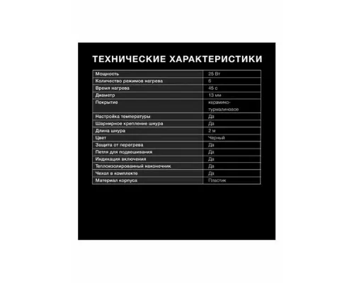 Щипцы HYUNDAI H-HS1415 черный