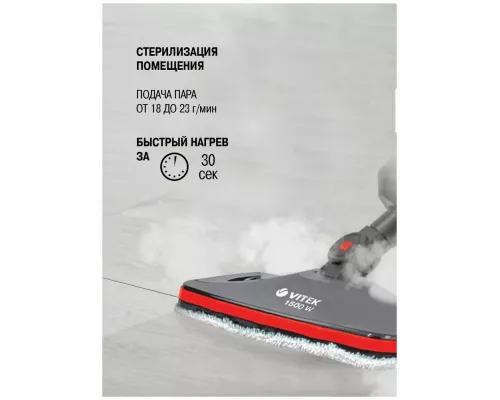 Швабра паровая VITEK VT-8188 красный/черный