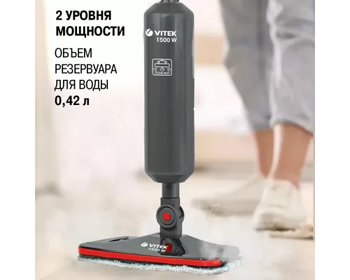 Швабра паровая VITEK VT-8188 красный/черный