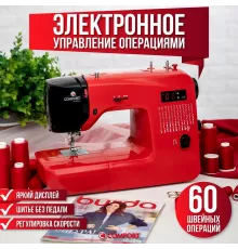 Швейная машина COMFORT 555