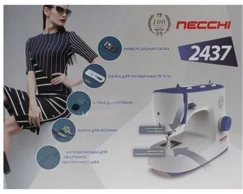 Швейная машина NECCHI 2437
