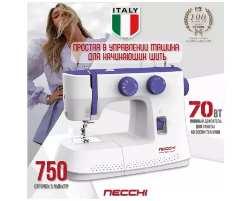Швейная машина NECCHI 2522