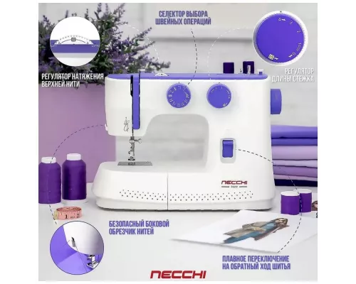 Швейная машина NECCHI 2522