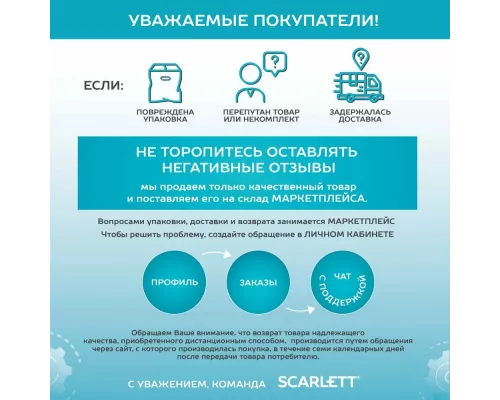 Соковыжималка SCARLETT SC-JE50S59 белый