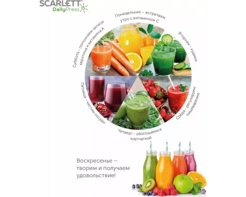 Соковыжималка SCARLETT SC-JE50S59 белый