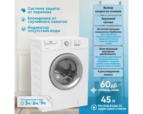 Стиральная машина BEKO WRS54P1BSW белый/серебро