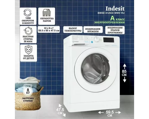 Стиральная машина INDESIT BWSE 81293X WWV RU белый