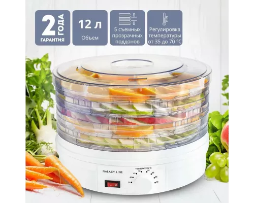 Сушилка для овощей и фруктов GALAXY GL 2633