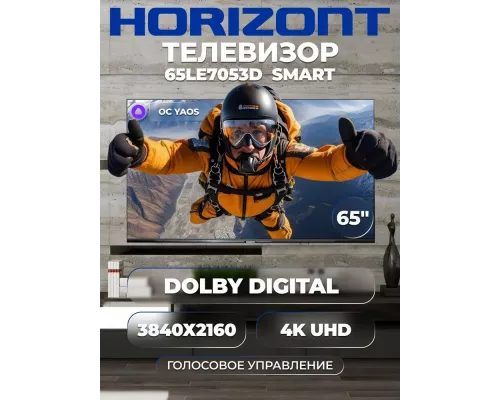 Телевизор HORIZONT 65LE7053D