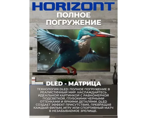 Телевизор HORIZONT 65LE7053D