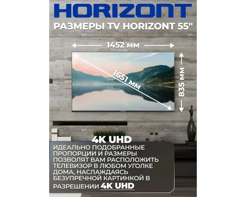 Телевизор HORIZONT 65LE7053D