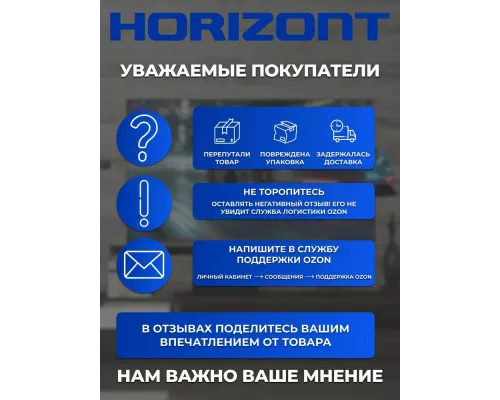 Телевизор HORIZONT 65LE7053D