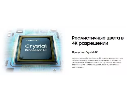 Телевизор SAMSUNG UE65AU7002UXRU