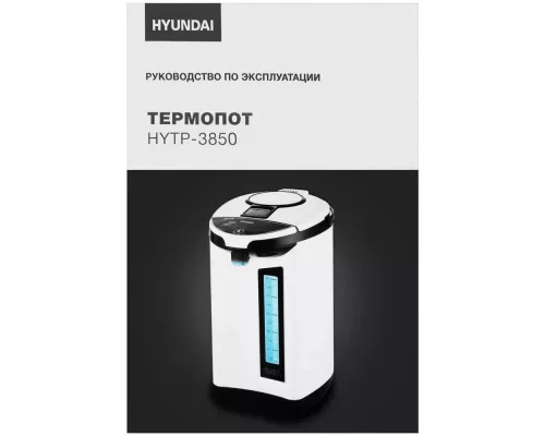 Термопот HYUNDAI HYTP-3850 белый/черный