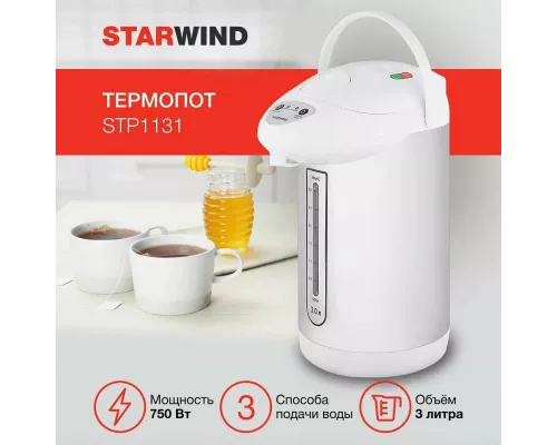 Термопот STARWIND STP1131 белый