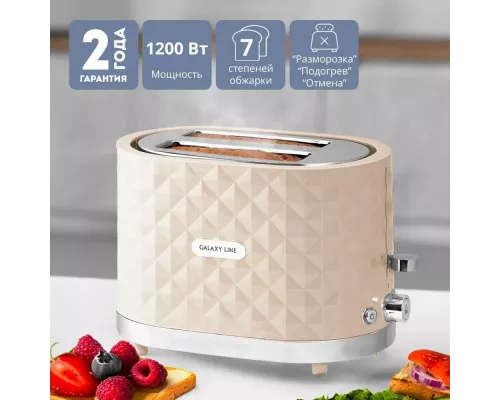 Тостер GALAXY LINE GL 2912 бежевый