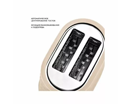 Тостер GALAXY LINE GL 2912 бежевый