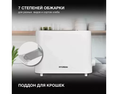 Тостер HYUNDAI HYT-3500 белый