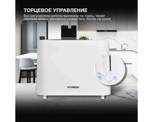 Тостер HYUNDAI HYT-3500 белый