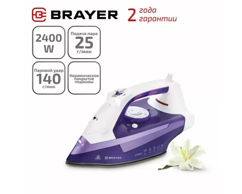Утюг BRAYER BR4004