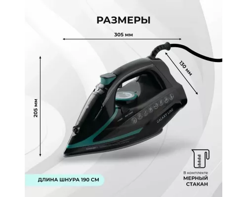 Утюг GALAXY GL 6136