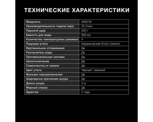 Утюг HYUNDAI H-SI01221 черный/зеленый