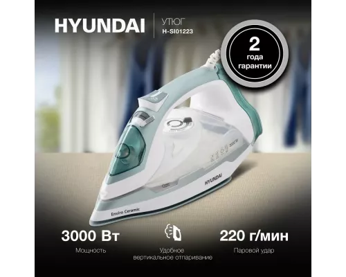 Утюг HYUNDAI H-SI01223  белый/изумрудный