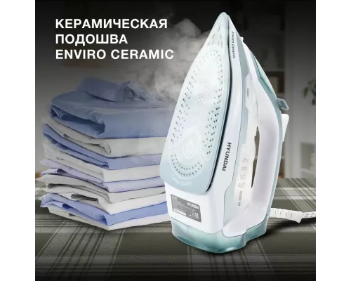 Утюг HYUNDAI H-SI01223  белый/изумрудный