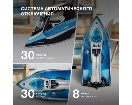 Утюг HYUNDAI H-SI01336 черный/голубой