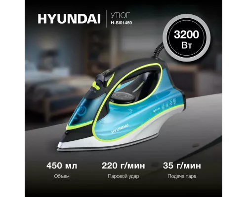 Утюг HYUNDAI H-SI01450