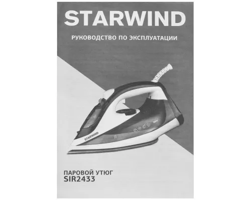 Утюг STARWIND SIR2433 фиолетовый/белый