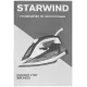 Утюг STARWIND SIR2433 фиолетовый/белый