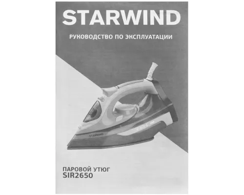 Утюг STARWIND SIR2650 голубой/белый