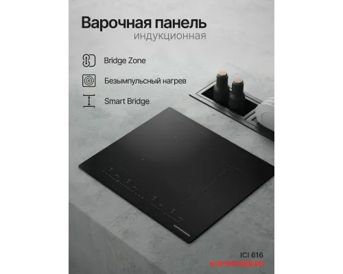 Варочная поверхность Kuppersberg ICI 616 черный