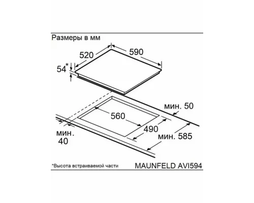 Варочная поверхность MAUNFELD AVI594BK черный