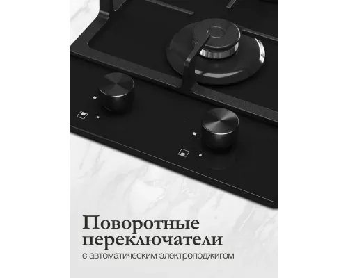 Варочная поверхность MONSHER MGG 33 Noir черный