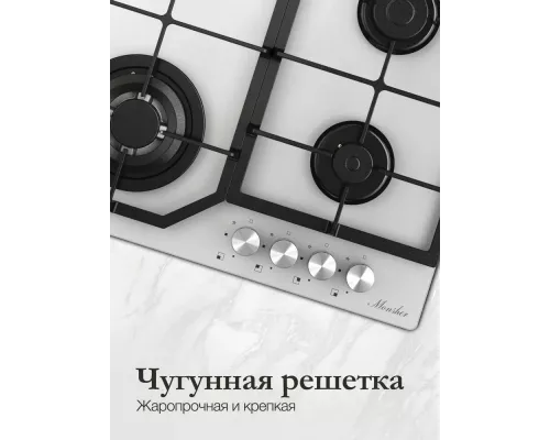 Варочная поверхность MONSHER MGG 63 Blanc белый