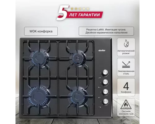 Варочная поверхность SIMFER H60Q41B571
