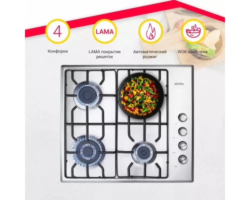 Варочная поверхность SIMFER H60Q41M571 нержавеющая сталь