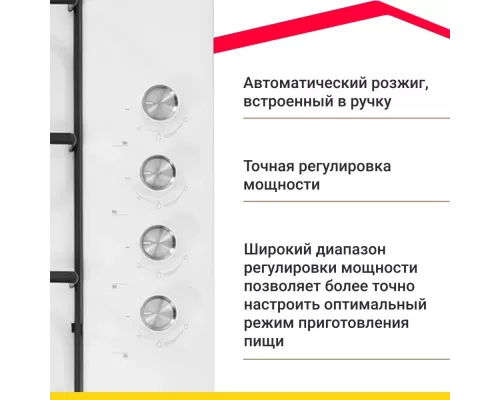 Варочная поверхность SIMFER H60Q41W571 белый