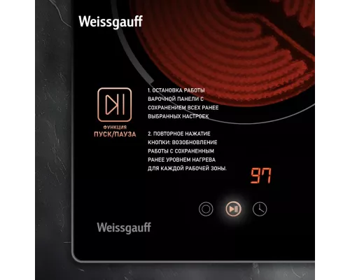 Варочная поверхность Weissgauff HV 431 B черный