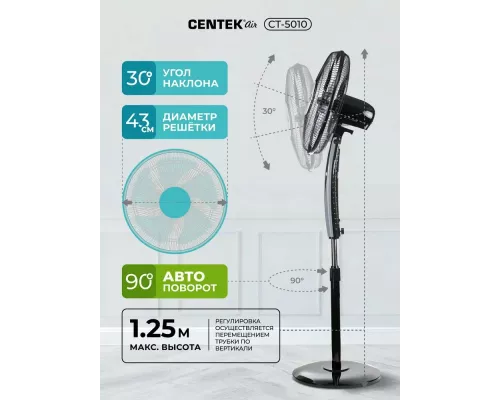 Вентилятор Centek CT-5010 черный/серый